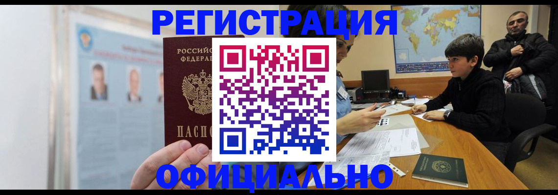 прописка поиск в Собинке